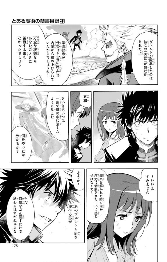 TOARU MAJUTSU NO KINSHO MOKUROKU - RAW Chapter 128 page 13 - nihonkuni.com