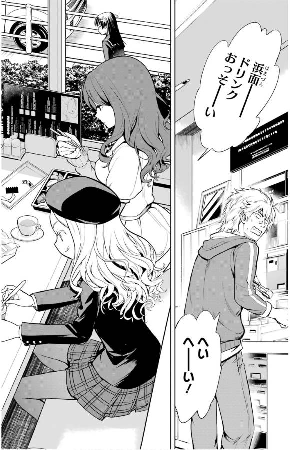 TOARU MAJUTSU NO KINSHO MOKUROKU - RAW Chapter 135 page 3 - nihonkuni.com