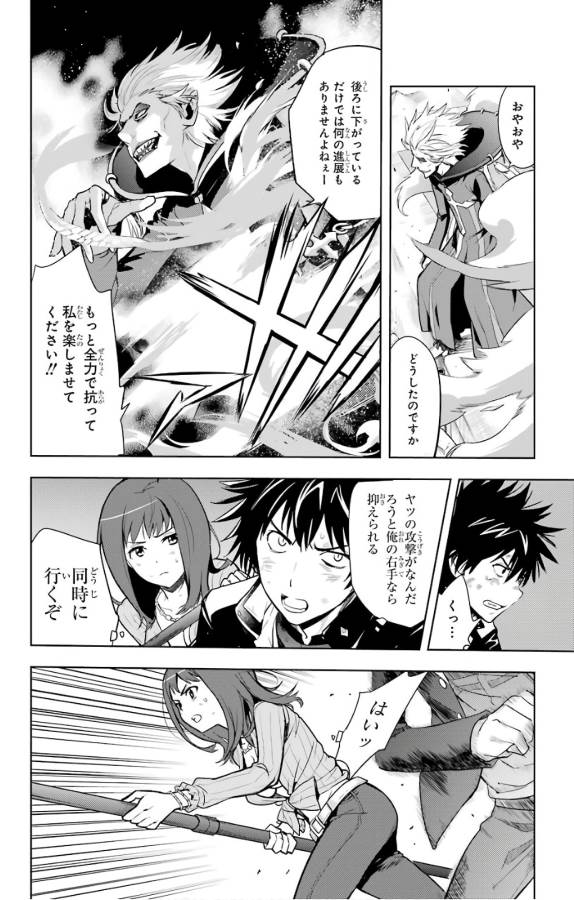 TOARU MAJUTSU NO KINSHO MOKUROKU - RAW Chapter 128 page 14 - nihonkuni.com