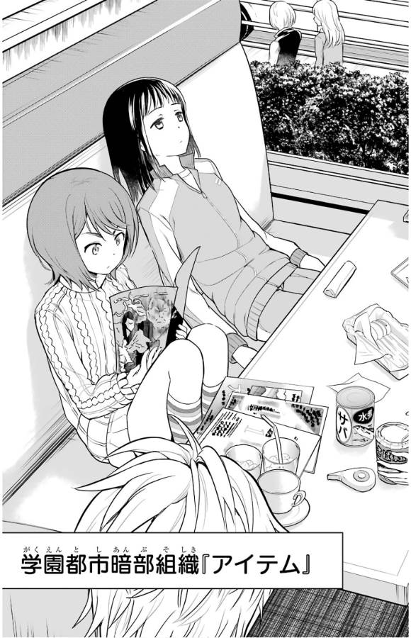 TOARU MAJUTSU NO KINSHO MOKUROKU - RAW Chapter 135 page 4 - nihonkuni.com