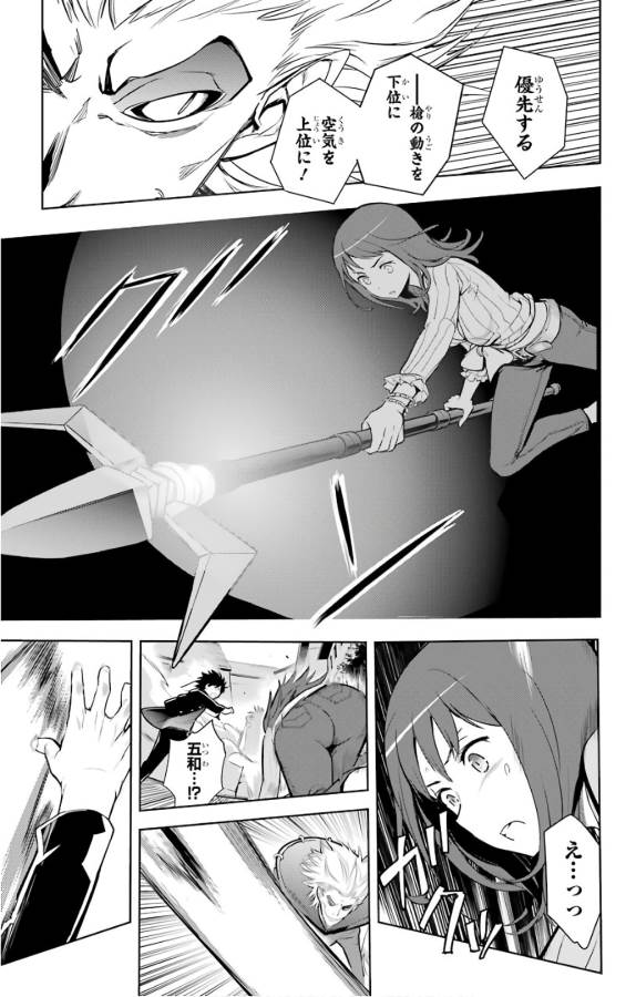 TOARU MAJUTSU NO KINSHO MOKUROKU - RAW Chapter 128 page 15 - nihonkuni.com