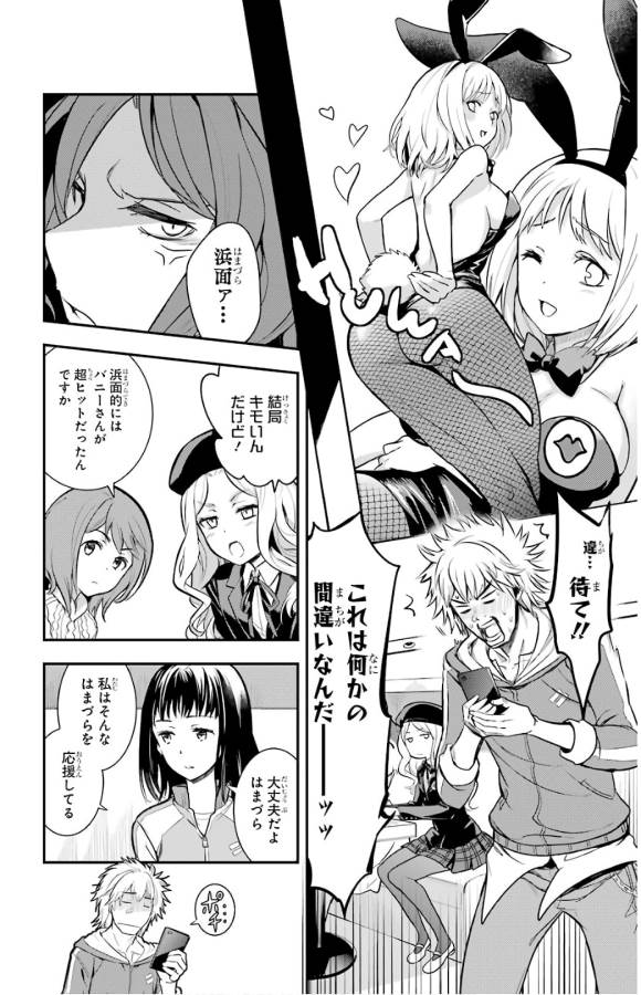 TOARU MAJUTSU NO KINSHO MOKUROKU - RAW Chapter 135 page 7 - nihonkuni.com