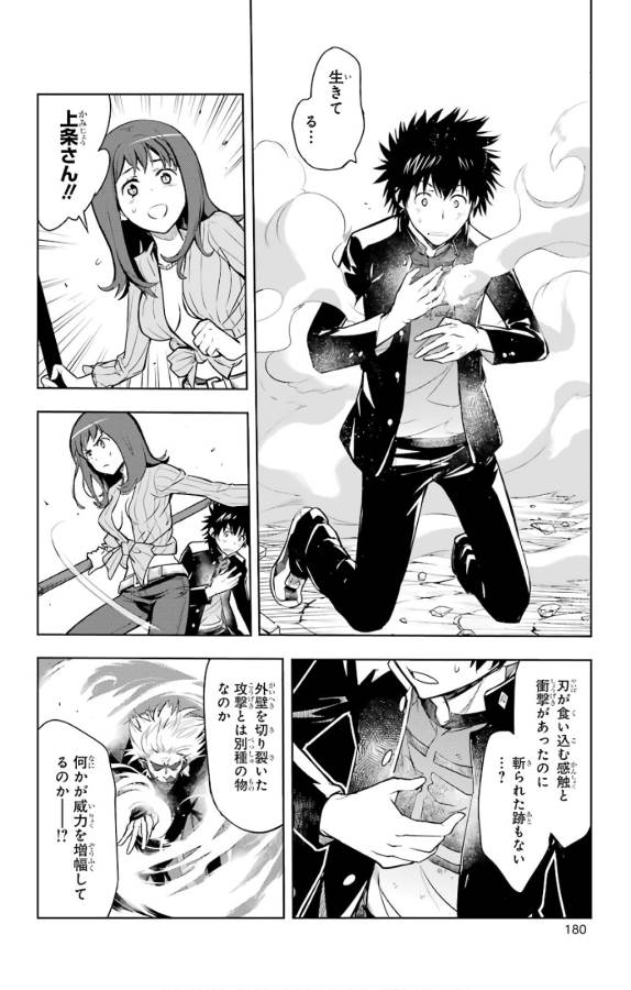 TOARU MAJUTSU NO KINSHO MOKUROKU - RAW Chapter 128 page 18 - nihonkuni.com