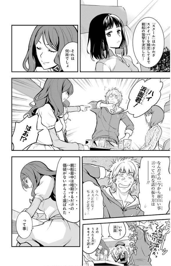 TOARU MAJUTSU NO KINSHO MOKUROKU - RAW Chapter 135 page 9 - nihonkuni.com