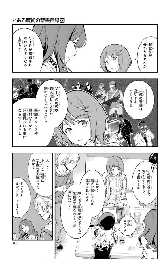 TOARU MAJUTSU NO KINSHO MOKUROKU - RAW Chapter 135 page 10 - nihonkuni.com