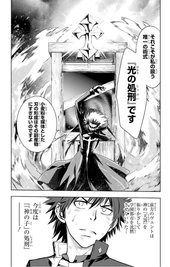 TOARU MAJUTSU NO KINSHO MOKUROKU - RAW Chapter 128 page 21 - nihonkuni.com