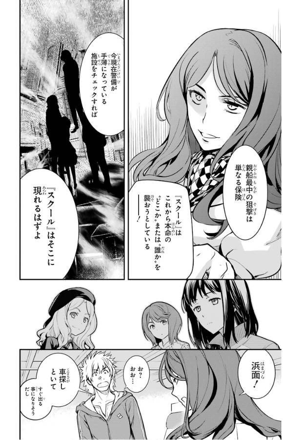 TOARU MAJUTSU NO KINSHO MOKUROKU - RAW Chapter 135 page 11 - nihonkuni.com