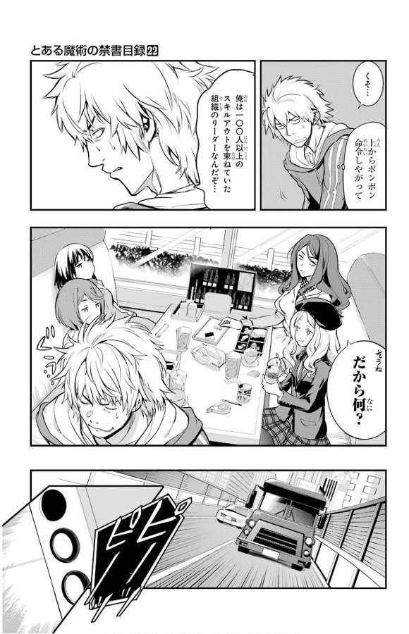 TOARU MAJUTSU NO KINSHO MOKUROKU - RAW Chapter 135 page 12 - nihonkuni.com