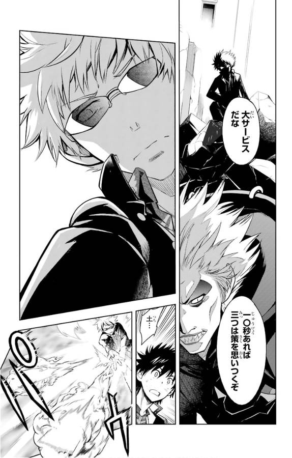 TOARU MAJUTSU NO KINSHO MOKUROKU - RAW Chapter 128 page 23 - nihonkuni.com