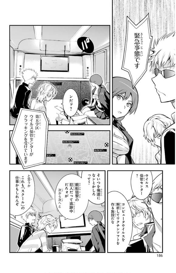 TOARU MAJUTSU NO KINSHO MOKUROKU - RAW Chapter 135 page 13 - nihonkuni.com