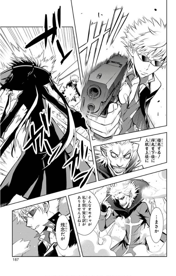 TOARU MAJUTSU NO KINSHO MOKUROKU - RAW Chapter 128 page 25 - nihonkuni.com