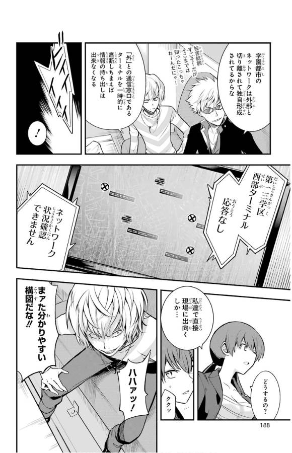 TOARU MAJUTSU NO KINSHO MOKUROKU - RAW Chapter 135 page 15 - nihonkuni.com