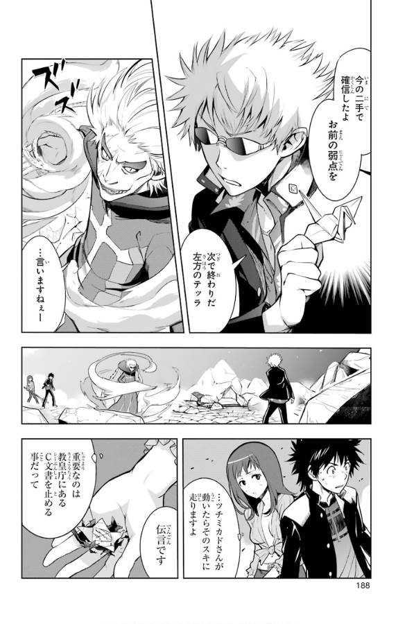 TOARU MAJUTSU NO KINSHO MOKUROKU - RAW Chapter 128 page 26 - nihonkuni.com