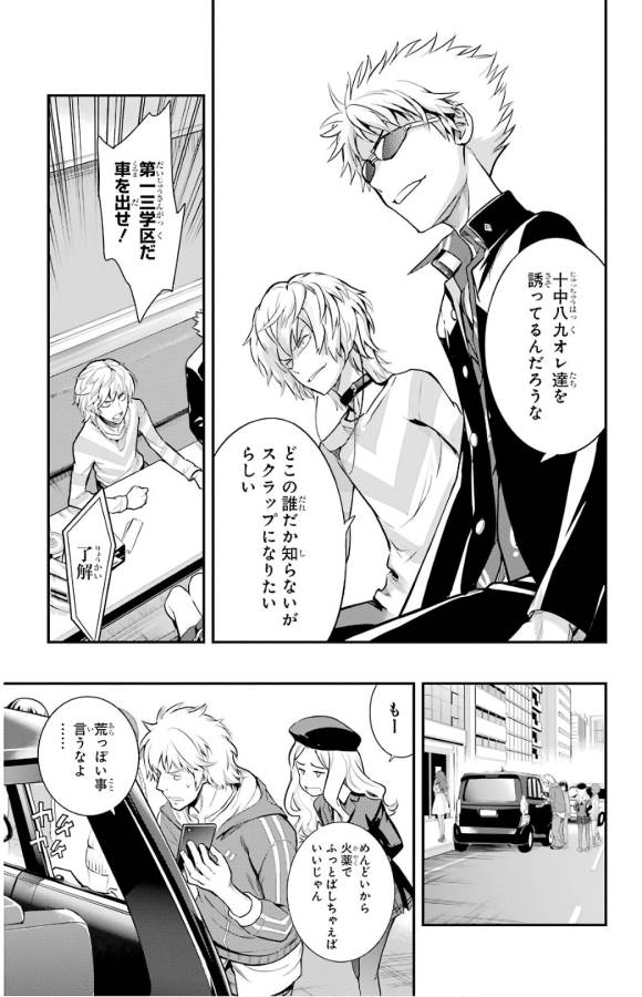 TOARU MAJUTSU NO KINSHO MOKUROKU - RAW Chapter 135 page 16 - nihonkuni.com