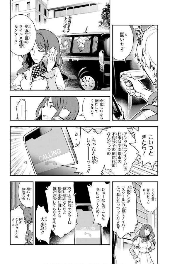 TOARU MAJUTSU NO KINSHO MOKUROKU - RAW Chapter 135 page 17 - nihonkuni.com