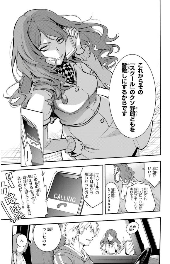 TOARU MAJUTSU NO KINSHO MOKUROKU - RAW Chapter 135 page 18 - nihonkuni.com