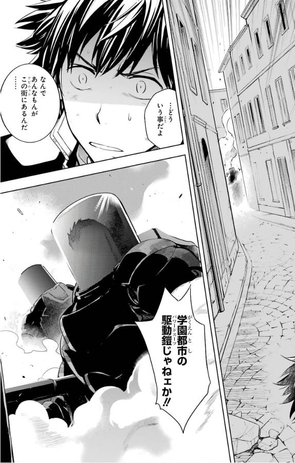 TOARU MAJUTSU NO KINSHO MOKUROKU - RAW Chapter 128 page 29 - nihonkuni.com