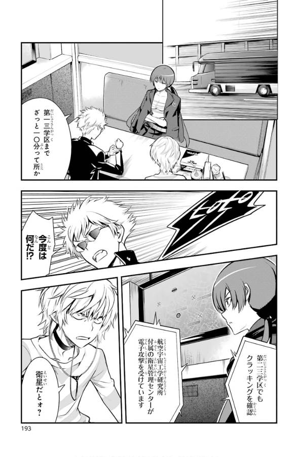 TOARU MAJUTSU NO KINSHO MOKUROKU - RAW Chapter 135 page 20 - nihonkuni.com