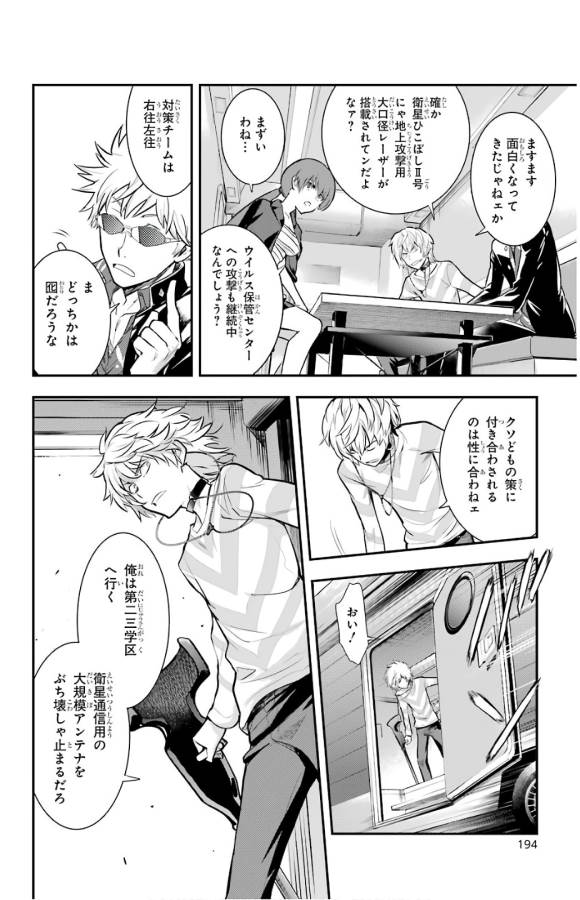TOARU MAJUTSU NO KINSHO MOKUROKU - RAW Chapter 135 page 21 - nihonkuni.com