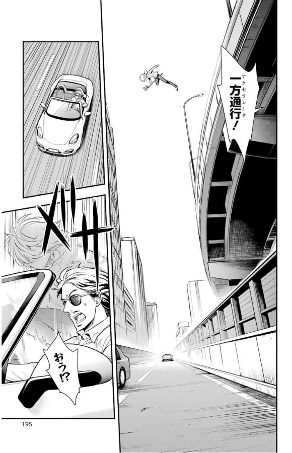 TOARU MAJUTSU NO KINSHO MOKUROKU - RAW Chapter 135 page 22 - nihonkuni.com