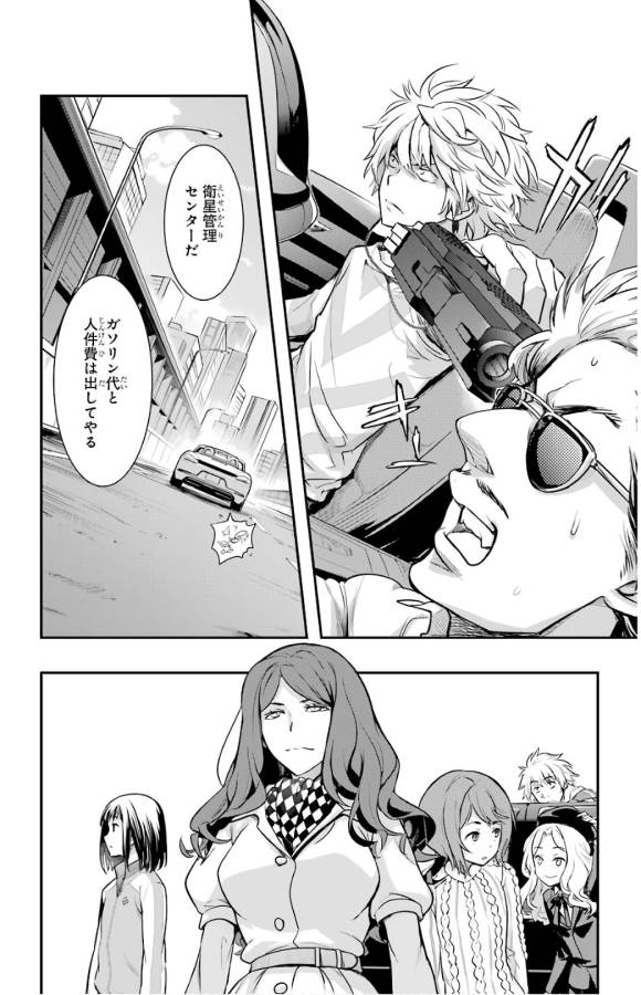 TOARU MAJUTSU NO KINSHO MOKUROKU - RAW Chapter 135 page 23 - nihonkuni.com