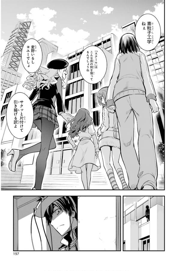 TOARU MAJUTSU NO KINSHO MOKUROKU - RAW Chapter 135 page 24 - nihonkuni.com