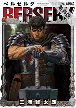 BERSERK - RAW