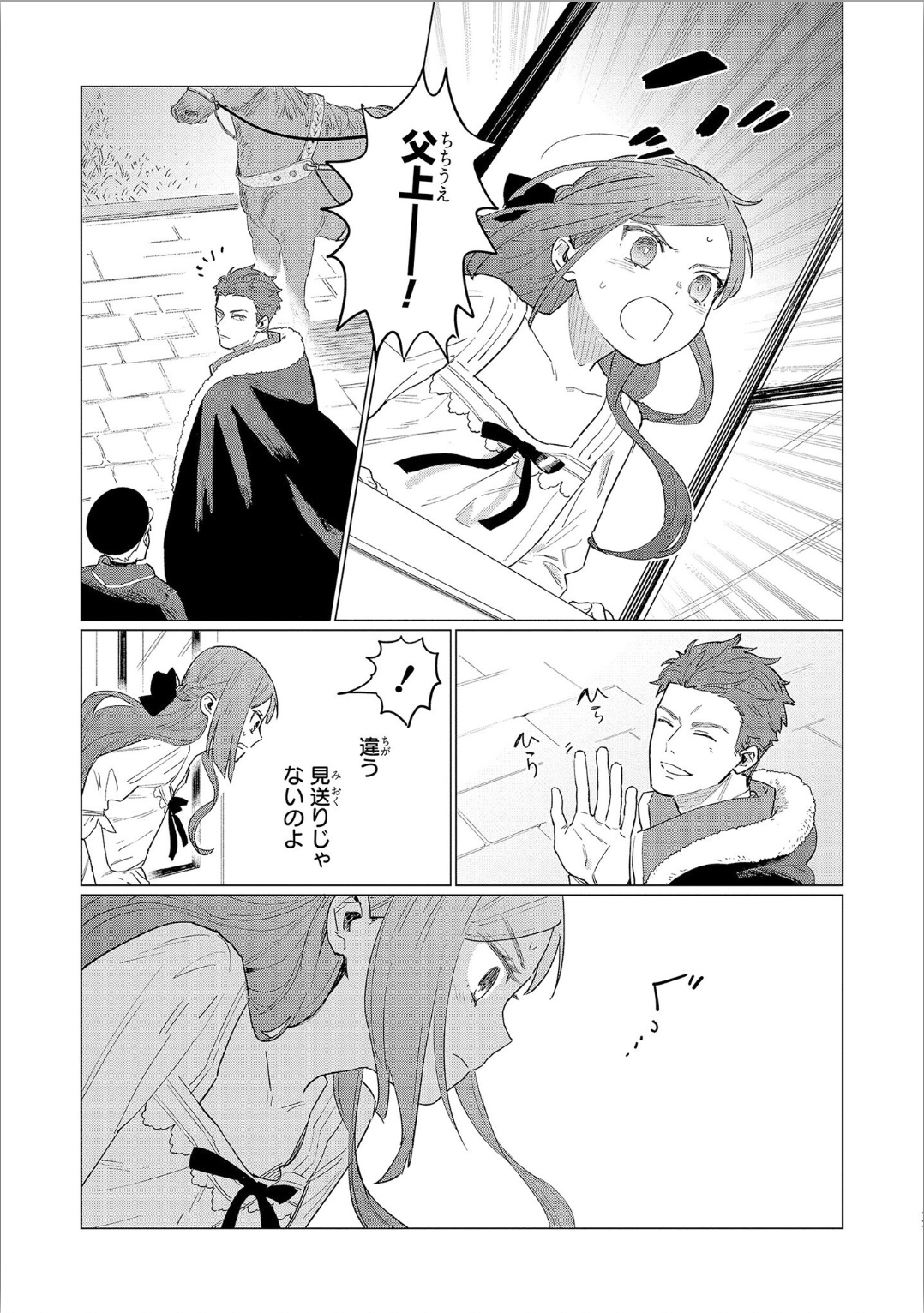 HIGEKI NO GENKYOU TONARU SAIKYOU GEDOU LAST BOSS OUJO WA TAMI NOTAMENI TSUKUSHIMASU Chap 1 - Pic 17