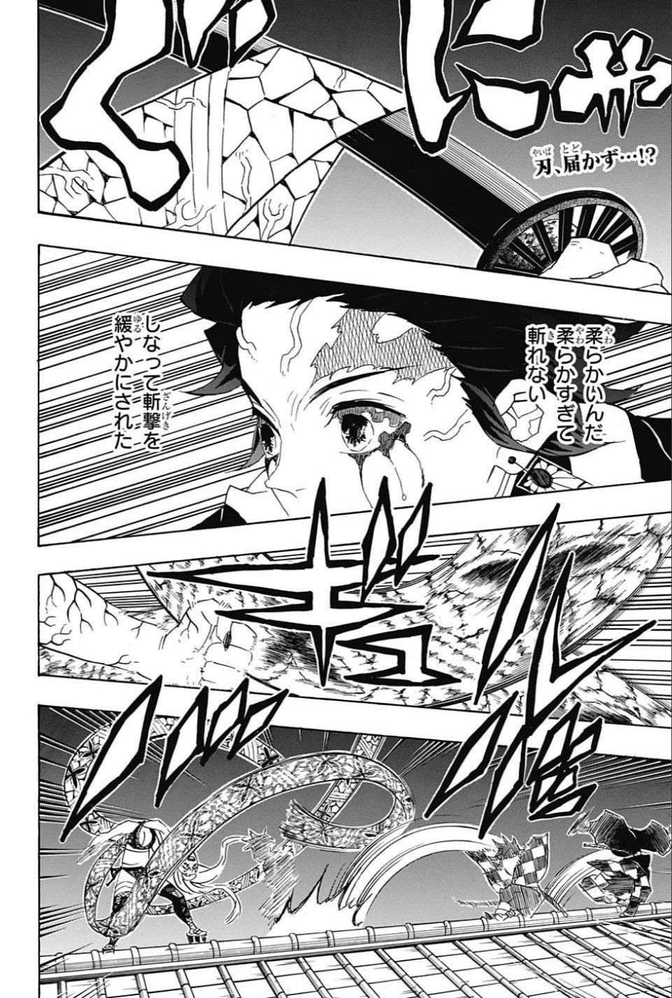 Read KIMETSU NO YAIBA - RAW Chapter 82 [High Quality / Full] - Page 2 - nicomanga.net