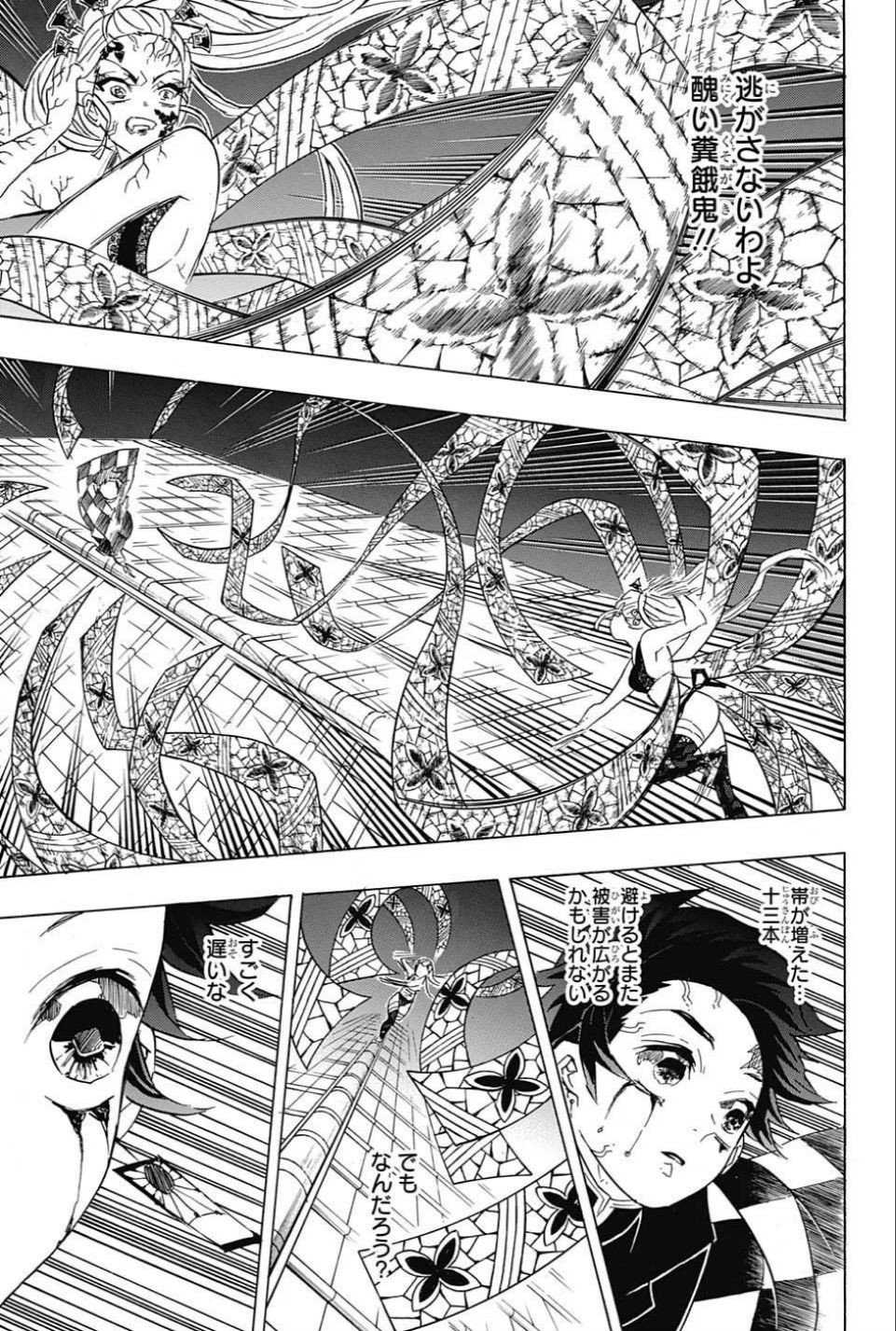 Read KIMETSU NO YAIBA - RAW Chapter 82 [High Quality / Full] - Page 3 - nicomanga.net