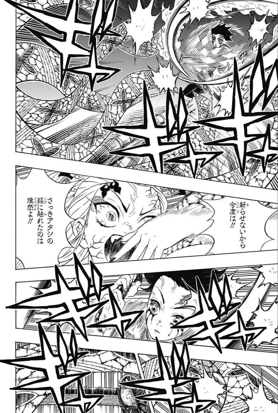 Read KIMETSU NO YAIBA - RAW Chapter 82 [High Quality / Full] - Page 4 - nicomanga.net