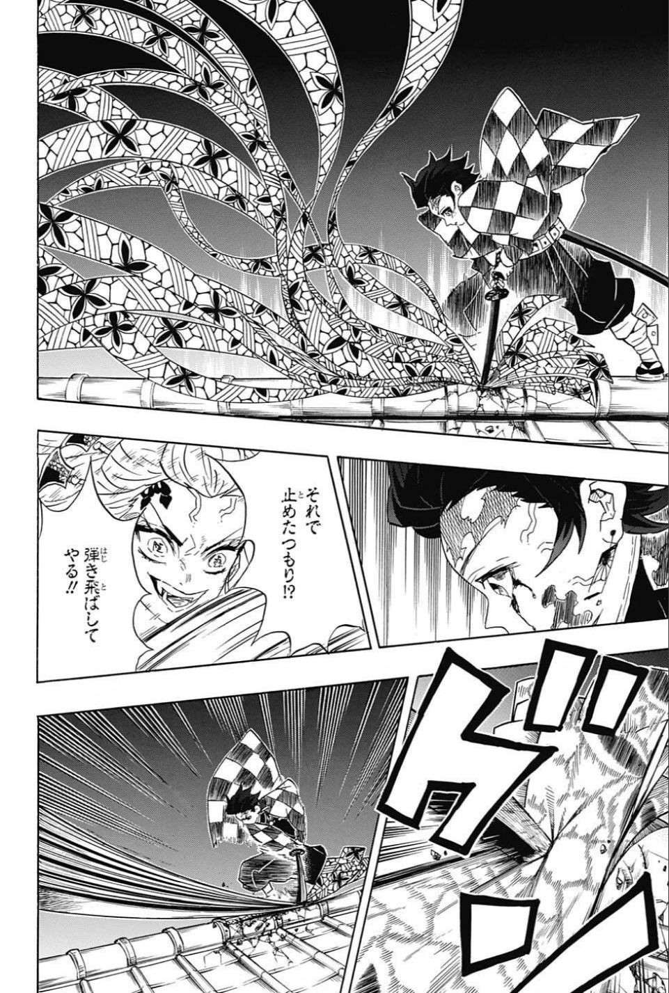 Read KIMETSU NO YAIBA - RAW Chapter 82 [High Quality / Full] - Page 6 - nicomanga.net