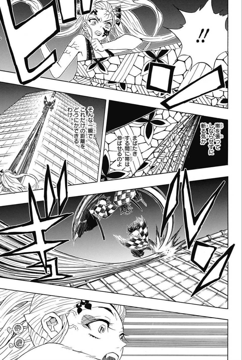 Read KIMETSU NO YAIBA - RAW Chapter 82 [High Quality / Full] - Page 7 - nicomanga.net