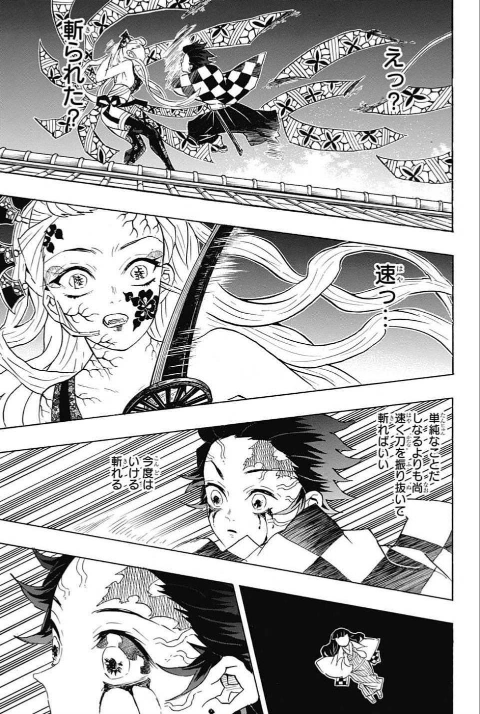 Read KIMETSU NO YAIBA - RAW Chapter 82 [High Quality / Full] - Page 9 - nicomanga.net