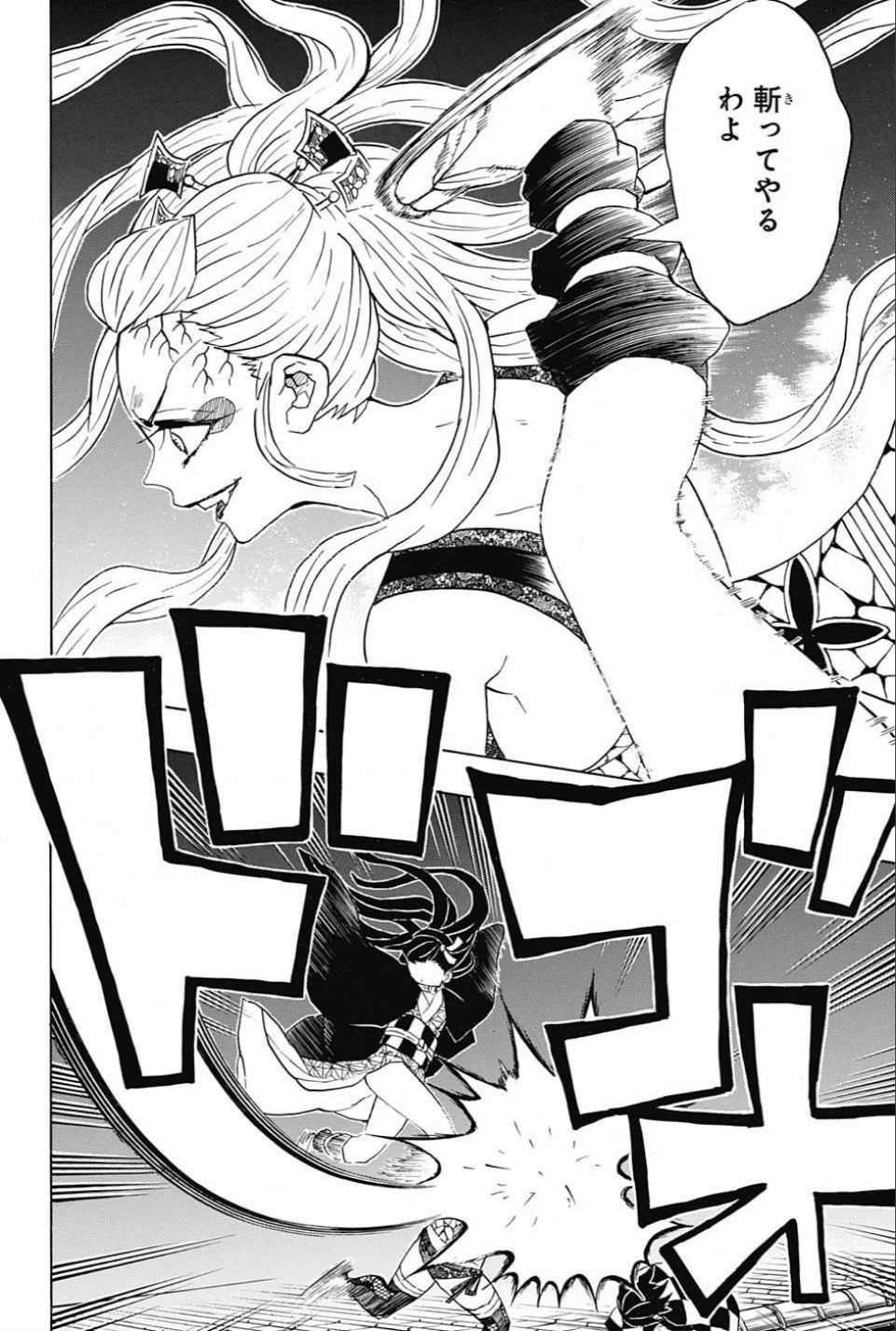 Read KIMETSU NO YAIBA - RAW Chapter 82 [High Quality / Full] - Page 14 - nicomanga.net
