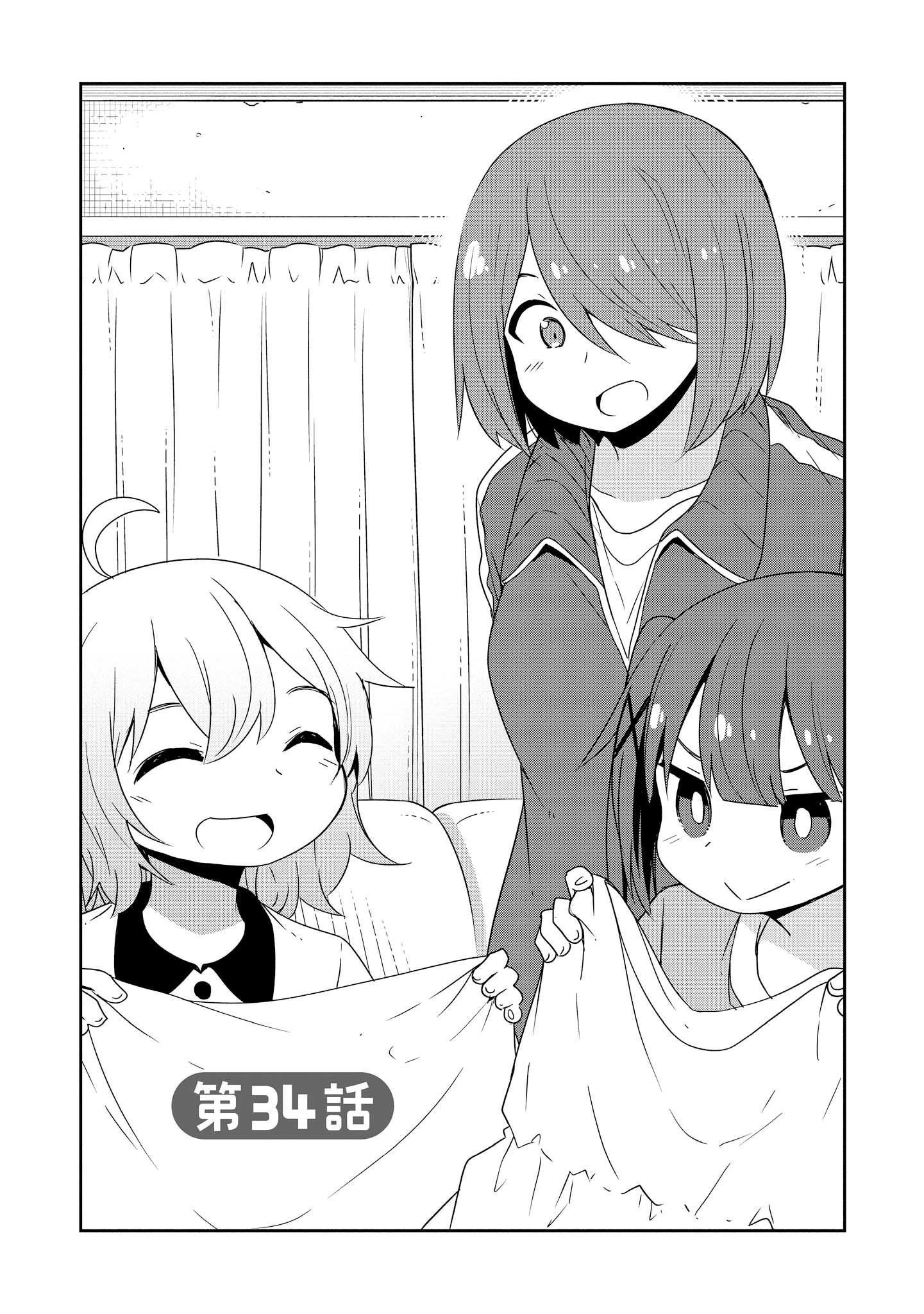 WATASHI NI TENSHI GA MAIORITA! - RAW Chapter 34 page 1 - nihonkuni.com