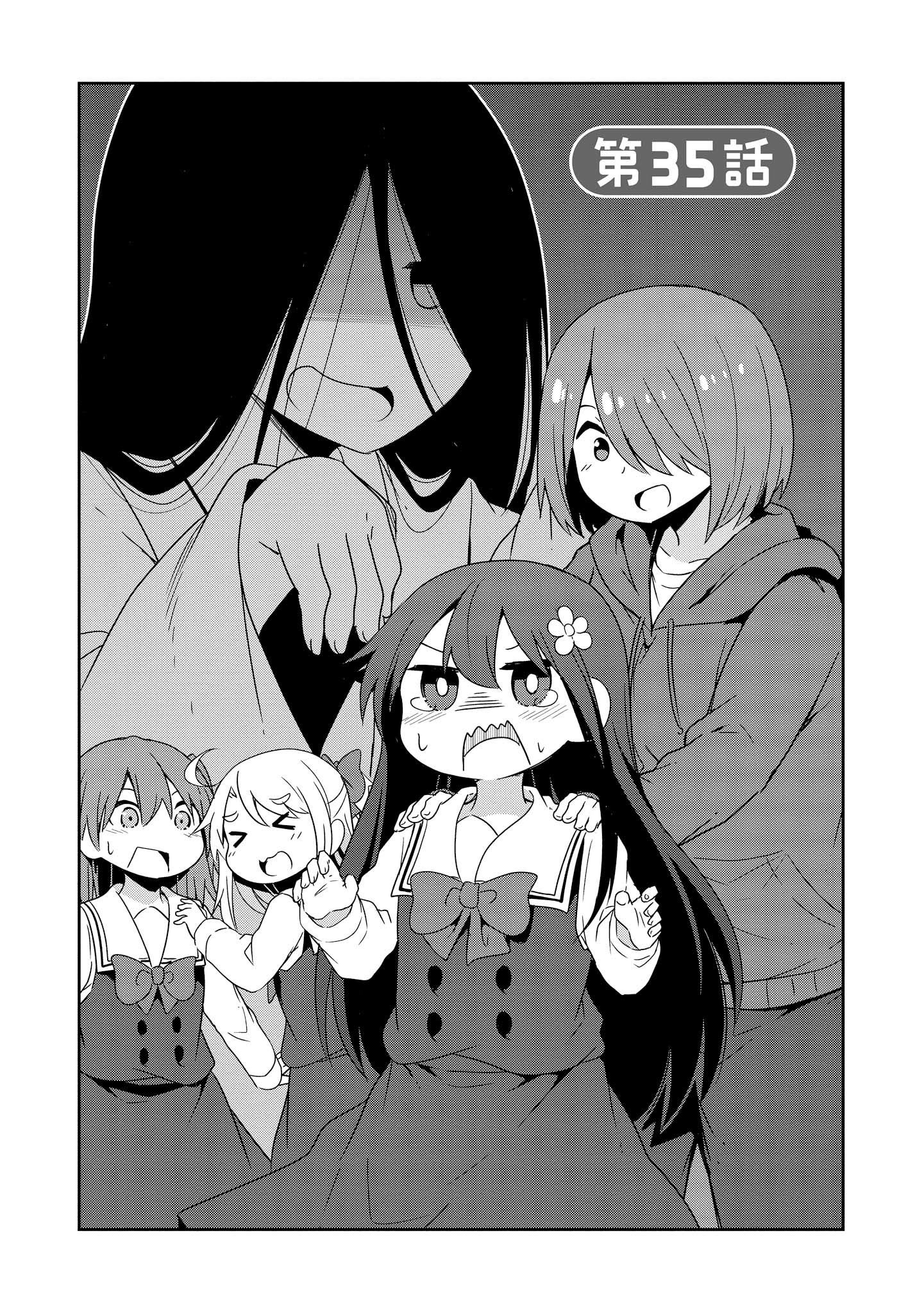 WATASHI NI TENSHI GA MAIORITA! - RAW Chapter 35 page 2 - nihonkuni.com