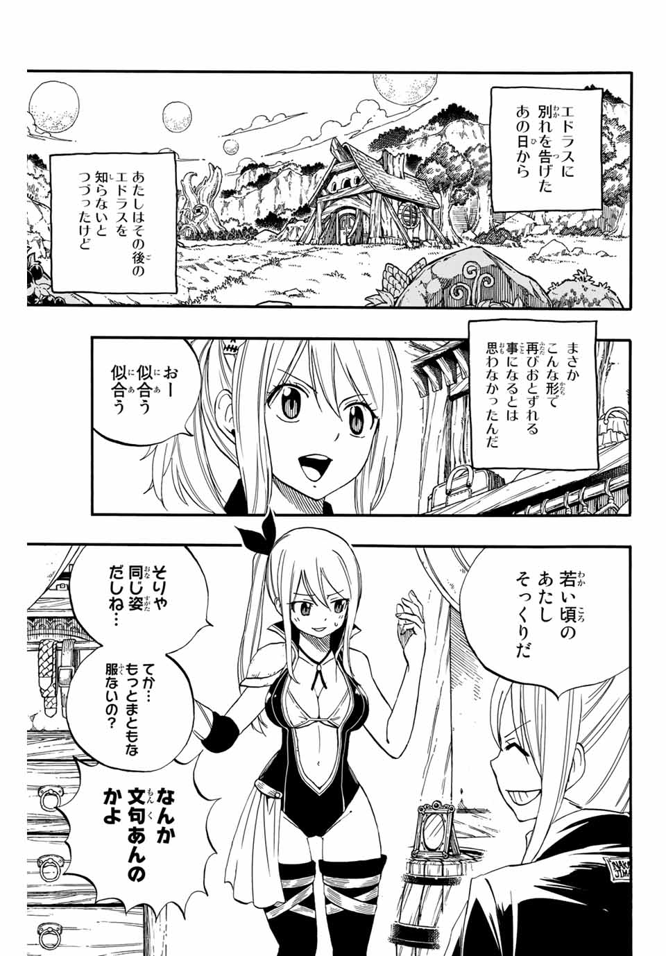 FAIRY TAIL: 100 YEARS QUEST - RAW Chapter 66 page 3 - nihonkuni.com