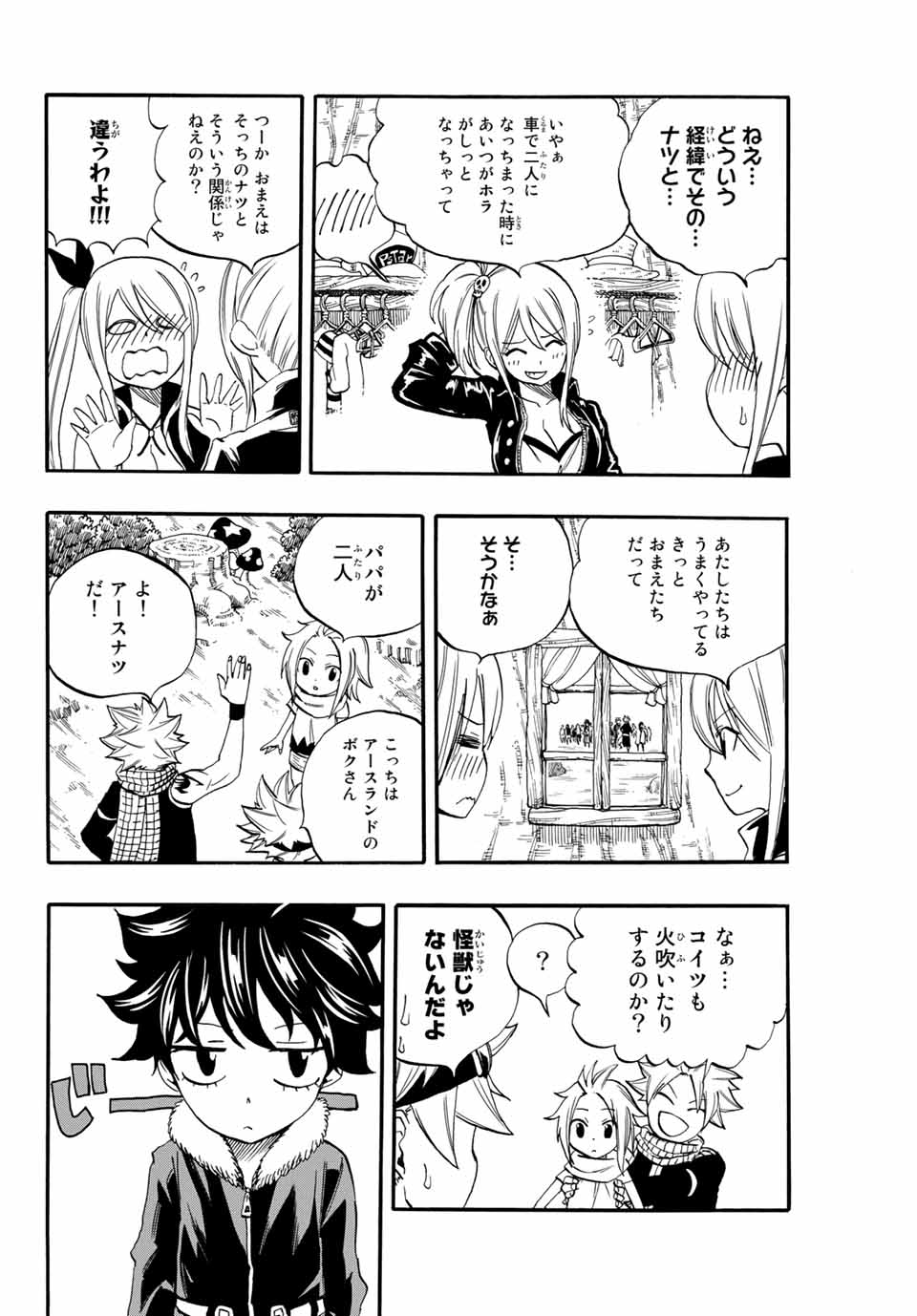 FAIRY TAIL: 100 YEARS QUEST - RAW Chapter 66 page 4 - nihonkuni.com