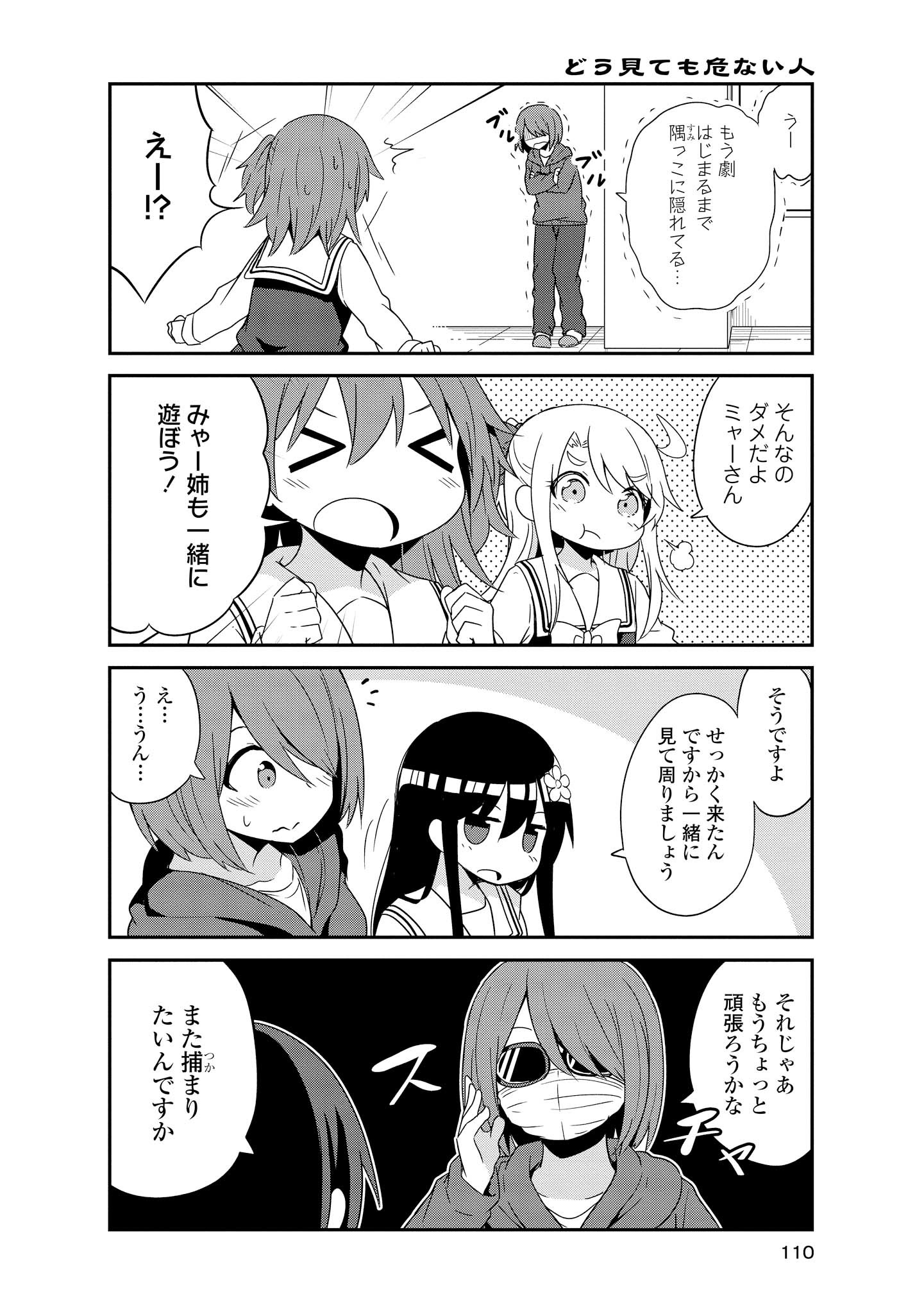 WATASHI NI TENSHI GA MAIORITA! - RAW Chapter 35 page 4 - nihonkuni.com