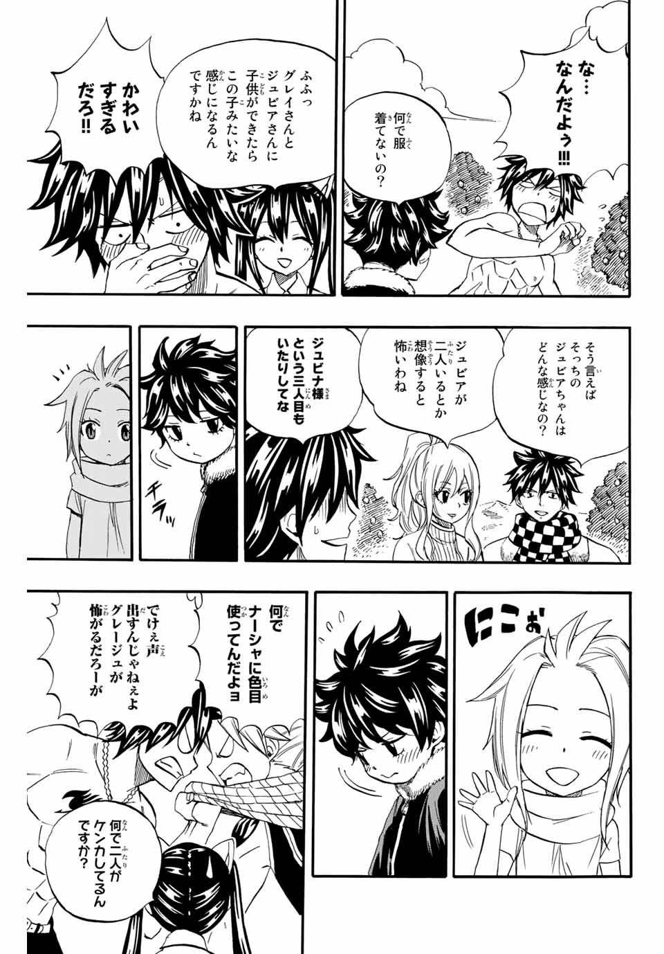 FAIRY TAIL: 100 YEARS QUEST - RAW Chapter 66 page 5 - nihonkuni.com