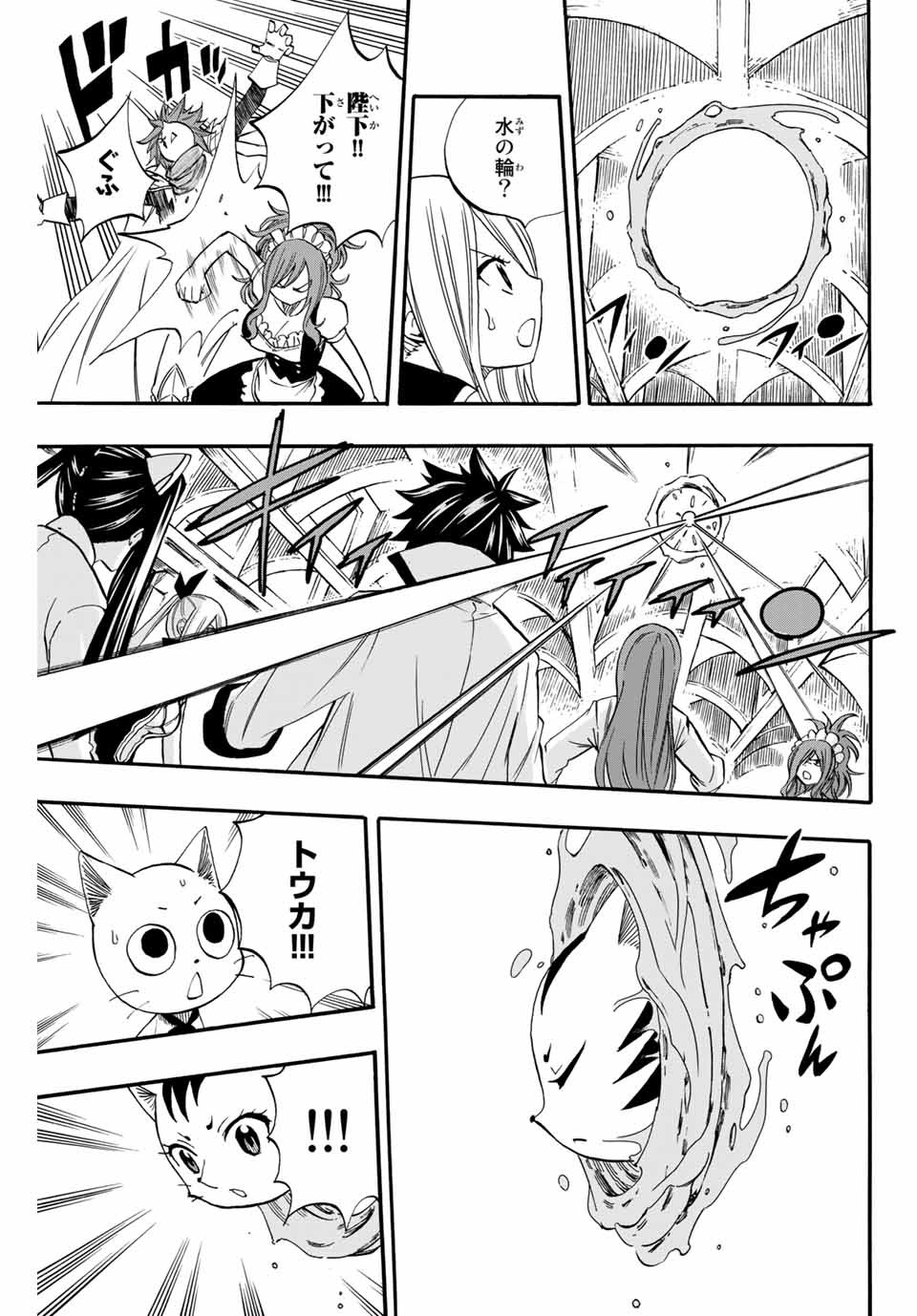 FAIRY TAIL: 100 YEARS QUEST - RAW Chapter 67 page 5 - nihonkuni.com