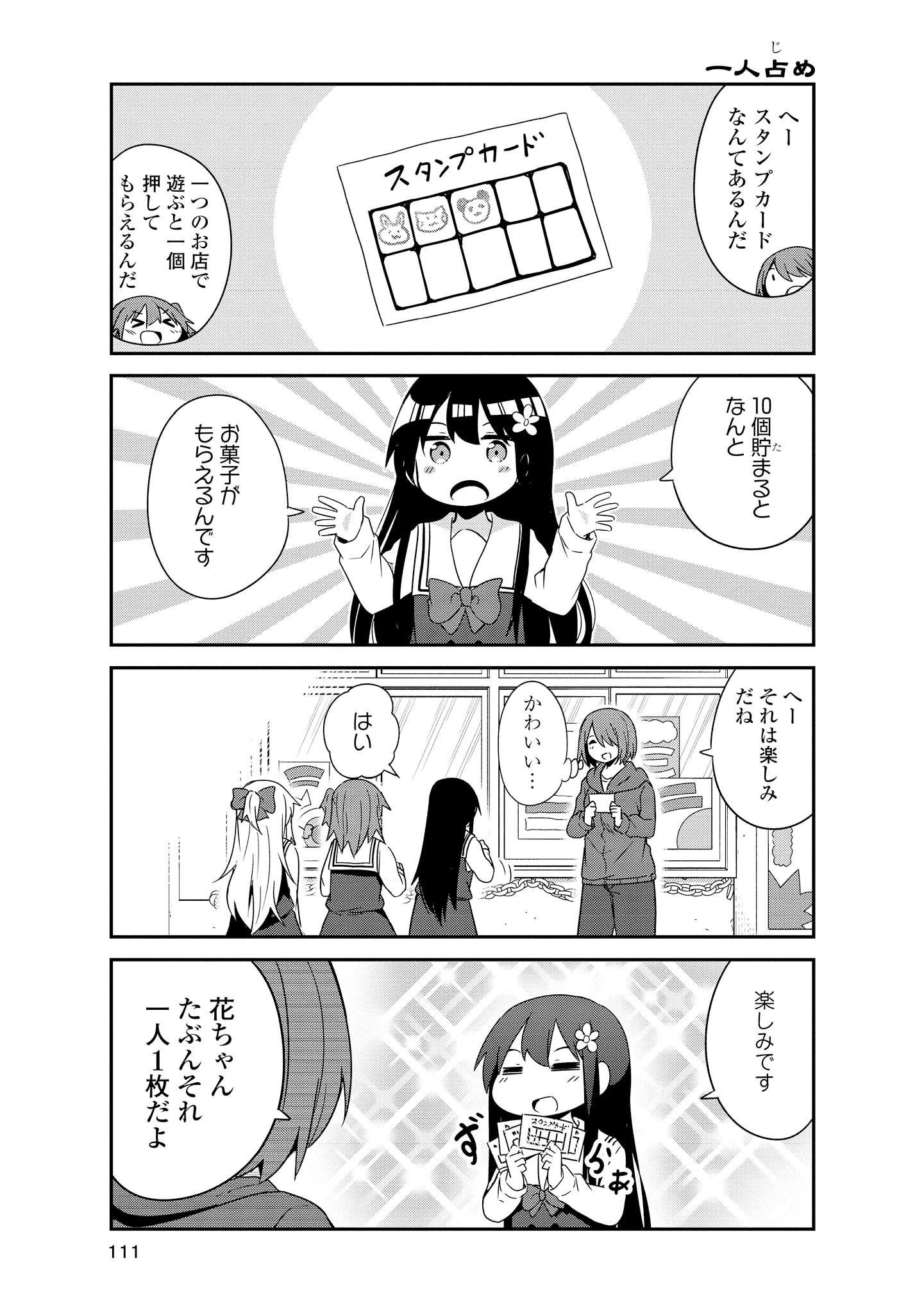 WATASHI NI TENSHI GA MAIORITA! - RAW Chapter 35 page 5 - nihonkuni.com