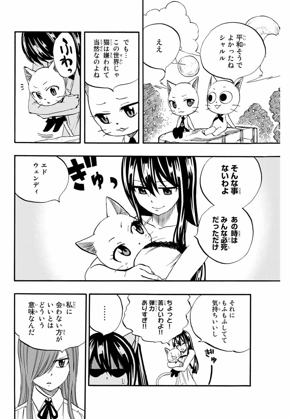 FAIRY TAIL: 100 YEARS QUEST - RAW Chapter 66 page 6 - nihonkuni.com
