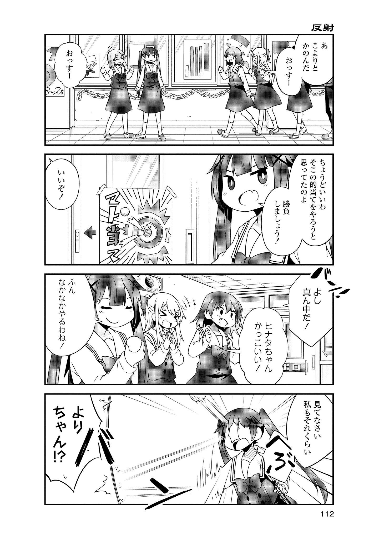 WATASHI NI TENSHI GA MAIORITA! - RAW Chapter 35 page 6 - nihonkuni.com