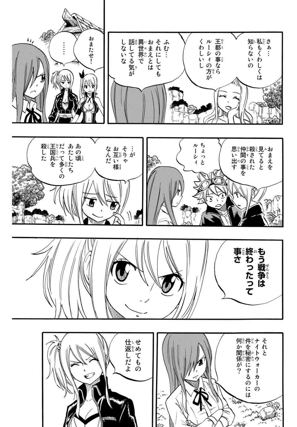 FAIRY TAIL: 100 YEARS QUEST - RAW Chapter 66 page 7 - nihonkuni.com