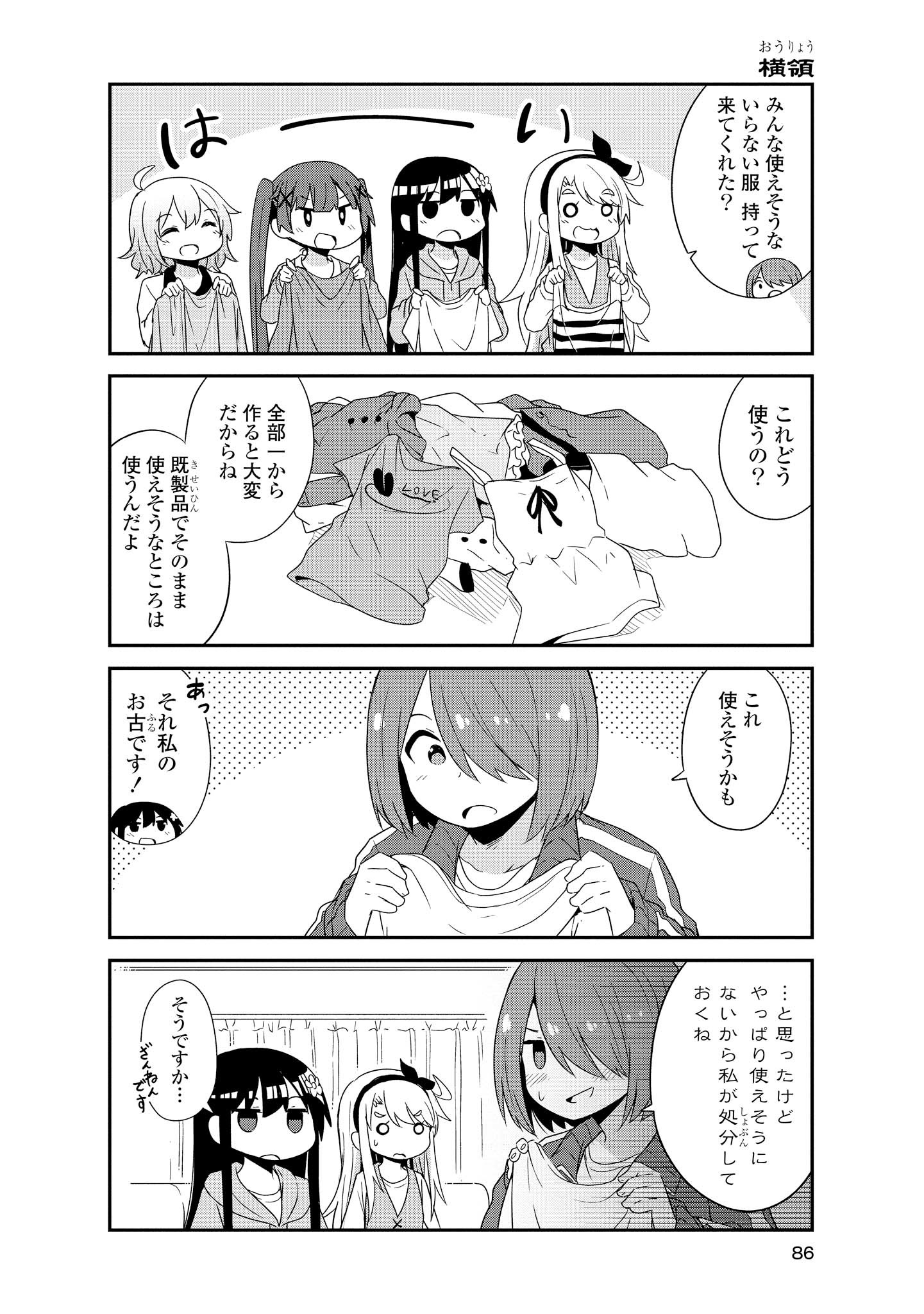 WATASHI NI TENSHI GA MAIORITA! - RAW Chapter 34 page 8 - nihonkuni.com