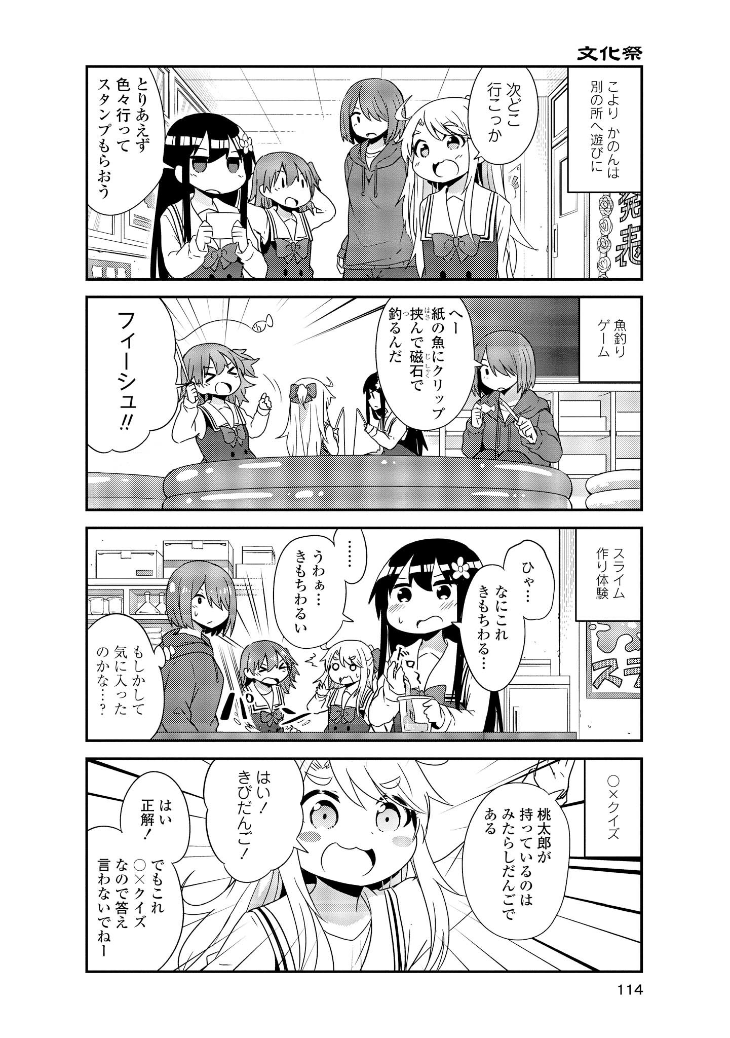 WATASHI NI TENSHI GA MAIORITA! - RAW Chapter 35 page 8 - nihonkuni.com