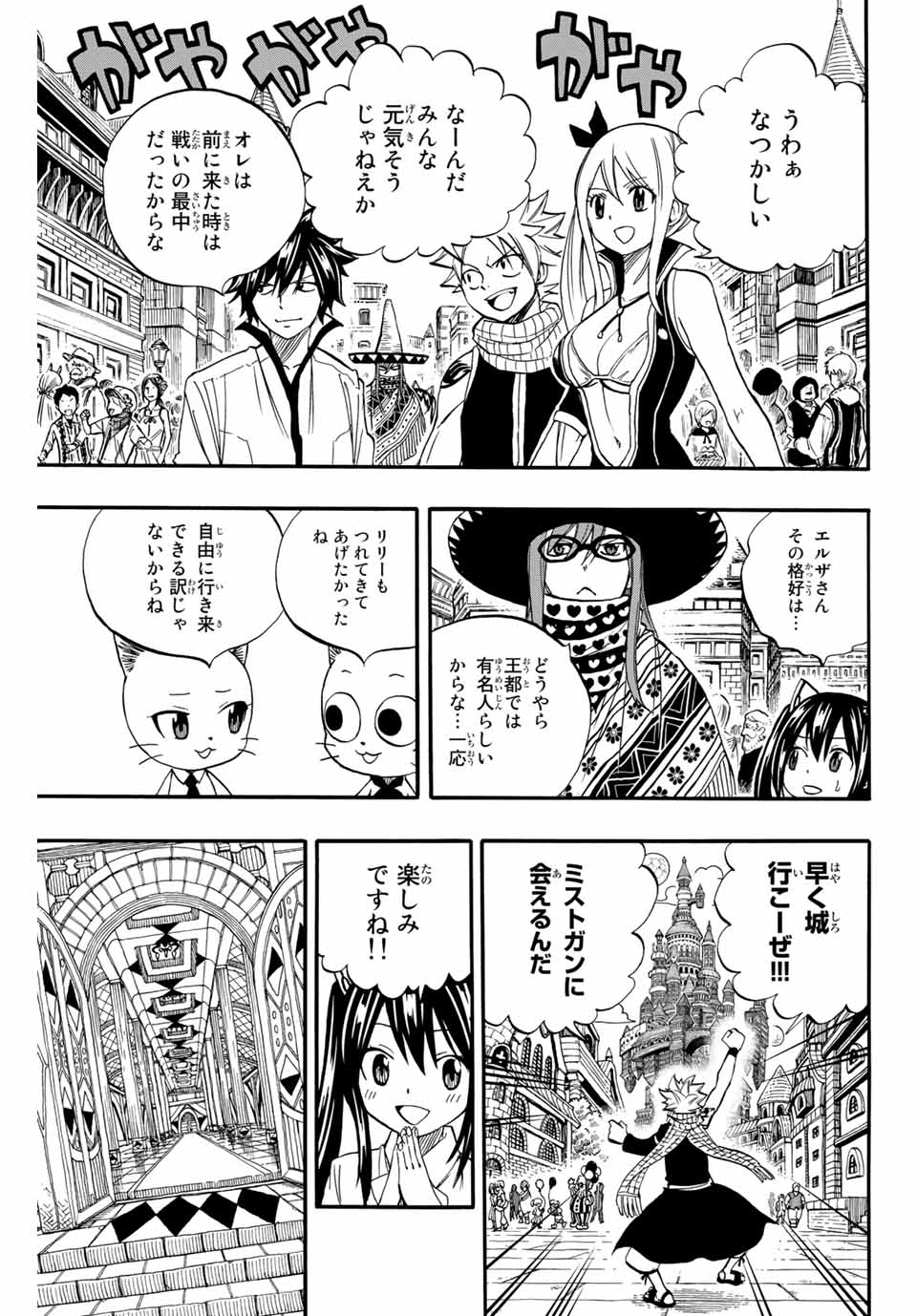 FAIRY TAIL: 100 YEARS QUEST - RAW Chapter 66 page 9 - nihonkuni.com