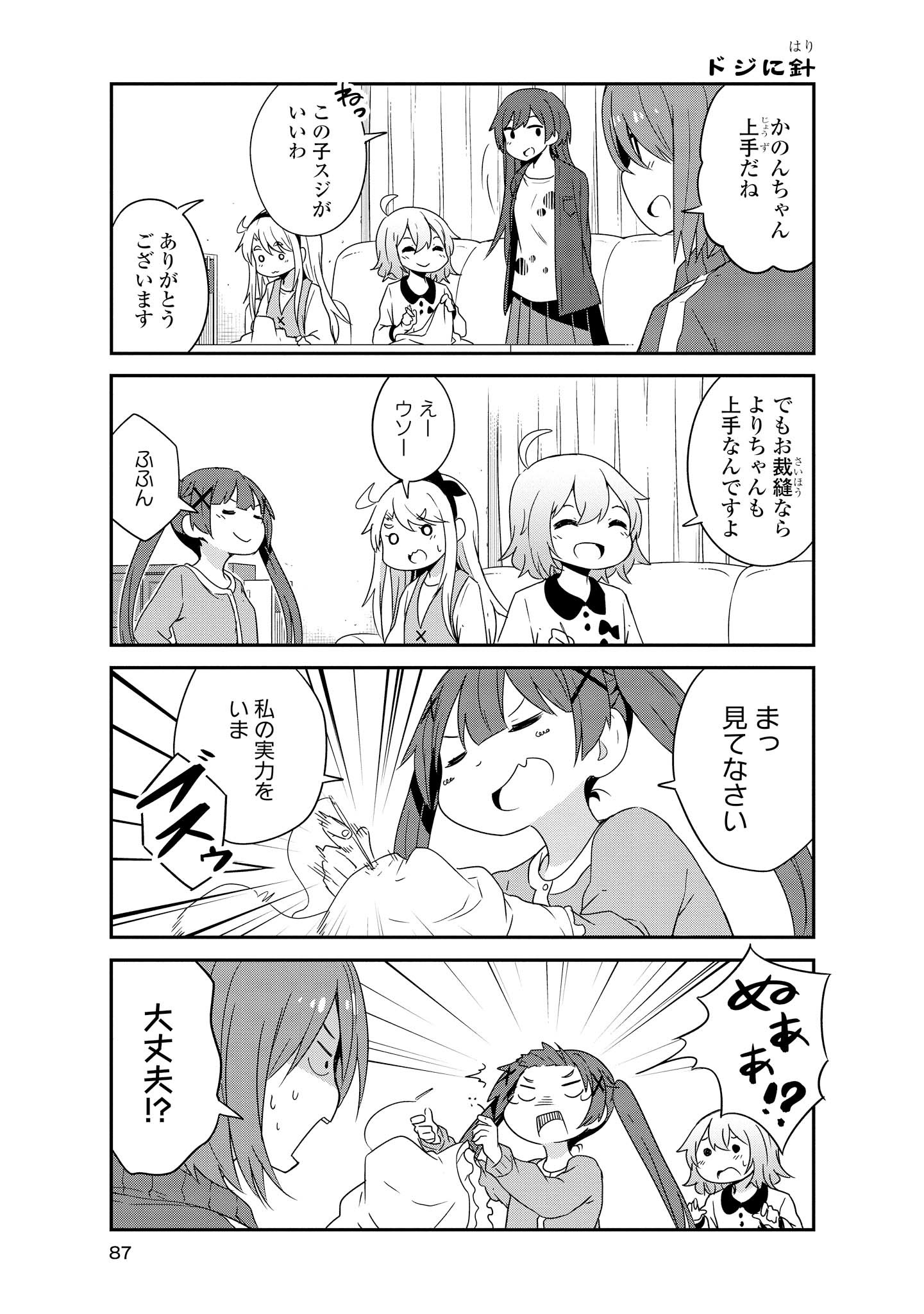 WATASHI NI TENSHI GA MAIORITA! - RAW Chapter 34 page 9 - nihonkuni.com